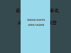 0.001mm haute résolution ultra mince 0.1mm échelle d'épaisseur ultrasonique